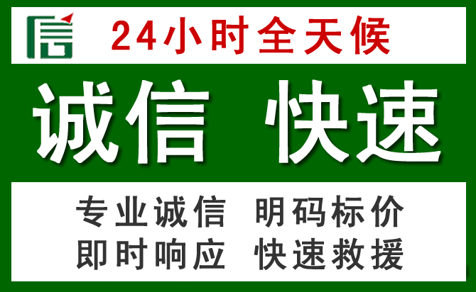 张家口道路救援 张家口汽车救援